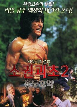 龙腾电影在线观看影片,畅享视听盛宴，尽在指尖  第3张