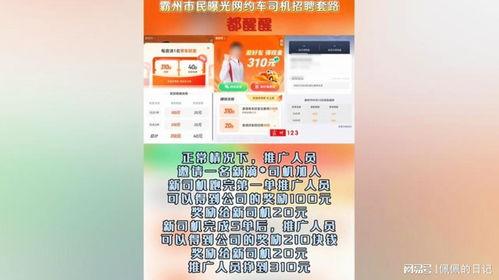 最新爆料司机招聘信息,高薪优待，司机招聘信息火热来袭！