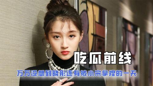 全网娱乐吃瓜君是谁啊,揭秘神秘网络红人的背后故事  第1张