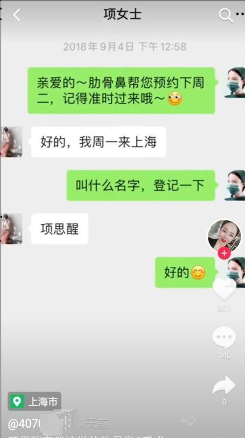 容大夫最新爆料消息,娱乐圈最新爆料事件全解析 第2张 容大夫最新爆料消息,娱乐圈最新爆料事件全解析 第2张