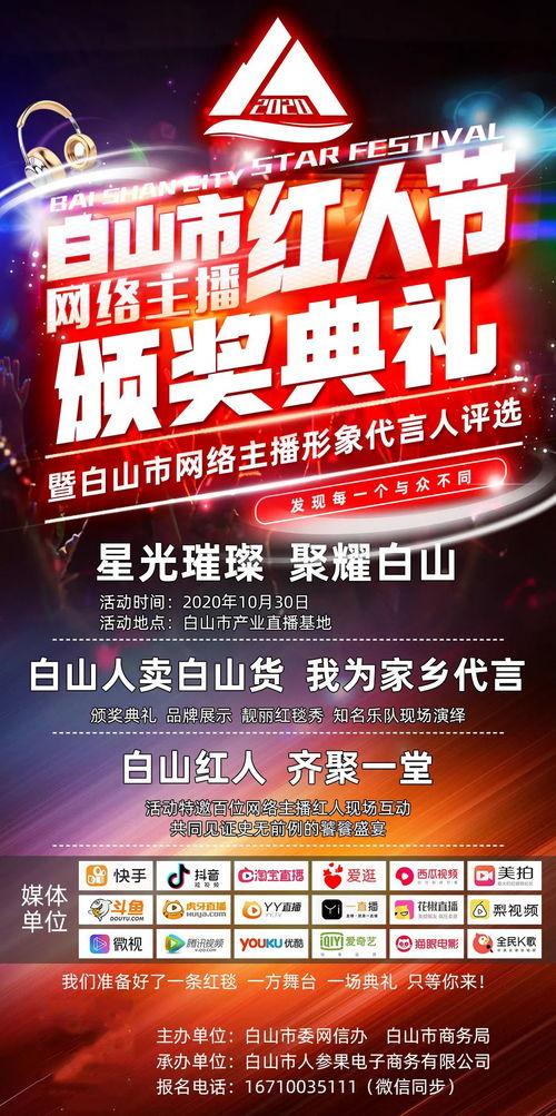 长治爆料主播招聘信息最新,精彩岗位等你来挑战! 第2张 长治爆料主播招聘信息最新,精彩岗位等你来挑战! 第2张