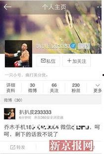 北京出轨爆料事件最新消息,最新进展揭秘,真相浮出水面 第3张 北京出轨爆料事件最新消息,最新进展揭秘,真相浮出水面 第3张